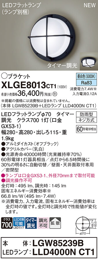 XLGE8013CT1