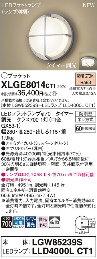 XLGE8014CT1