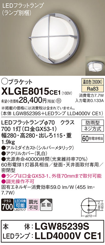 XLGE8015CE1