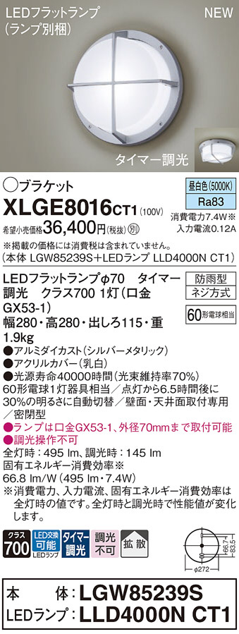 XLGE8016CT1