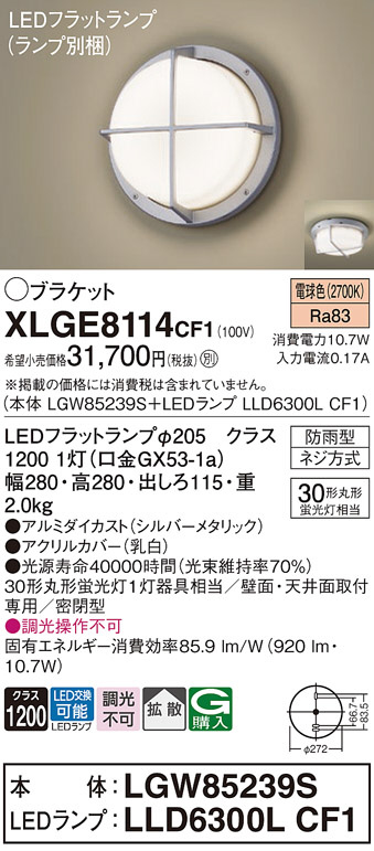 XLGE8114CF1