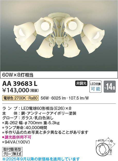 AA39683L