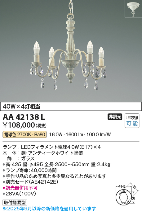AA42138L