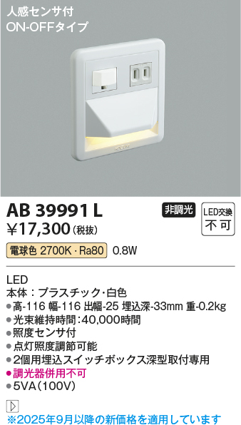 AB39991L