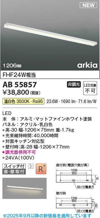 AB55857