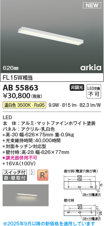 AB55863