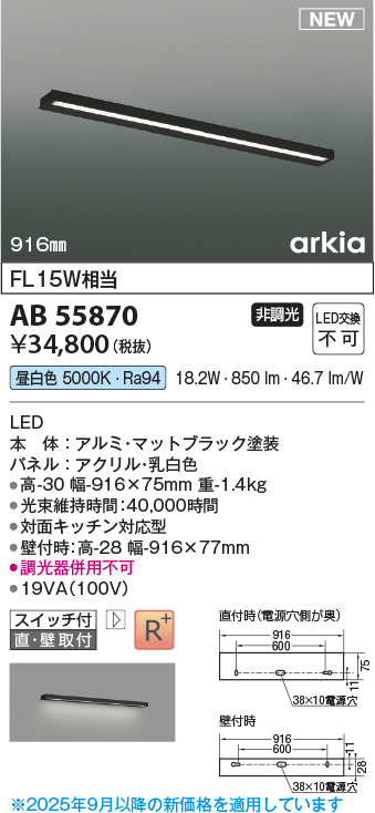 AB55870