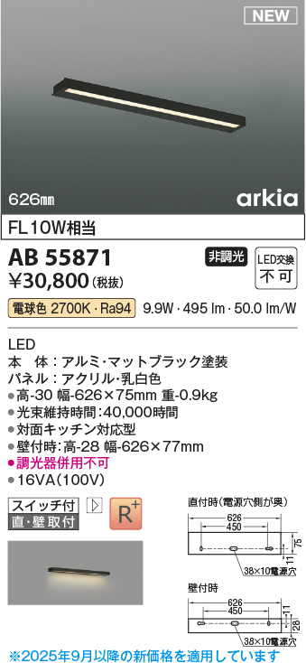 AB55871