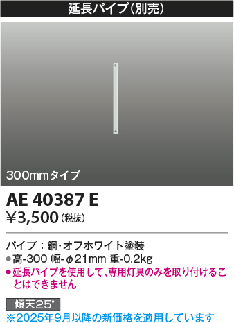 AE40387E