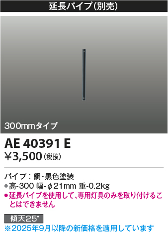 AE40391E
