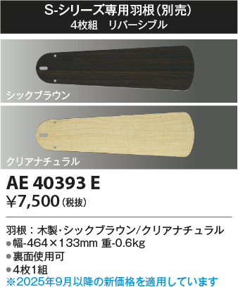 AE40393E