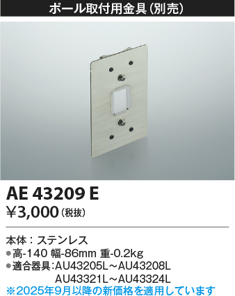 AE43209E