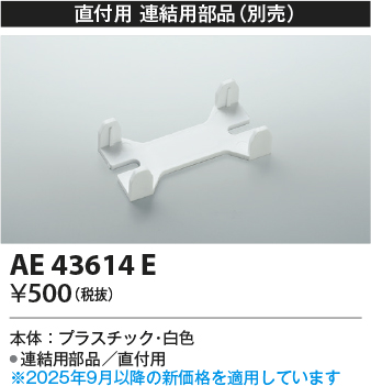 AE43614E