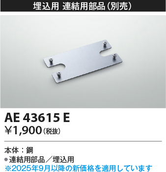 AE43615E