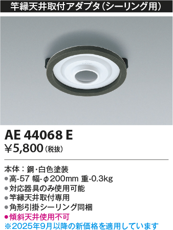 AE44068E