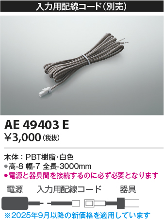 AE49403E