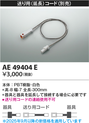 AE49404E