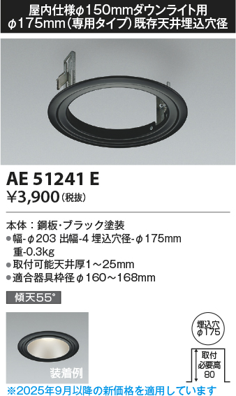 AE51241E