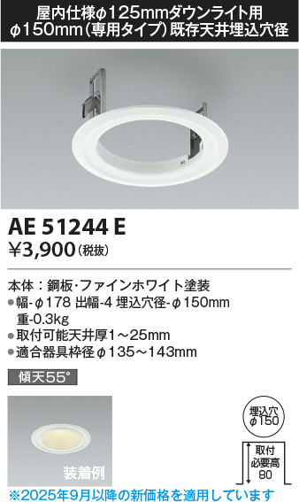 AE51244E