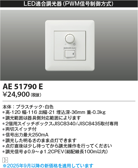 AE51790E