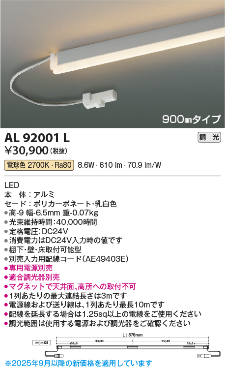 AL92001L