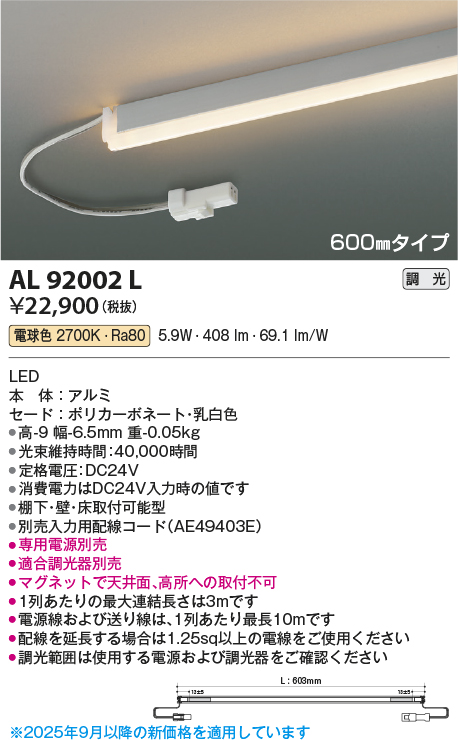 AL92002L