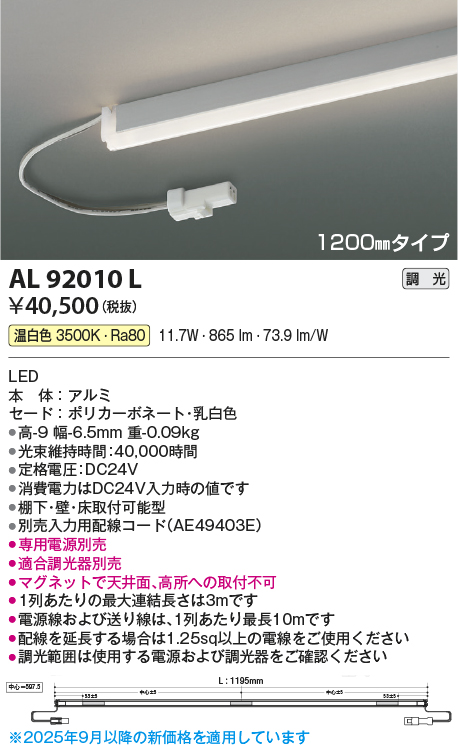 AL92010L