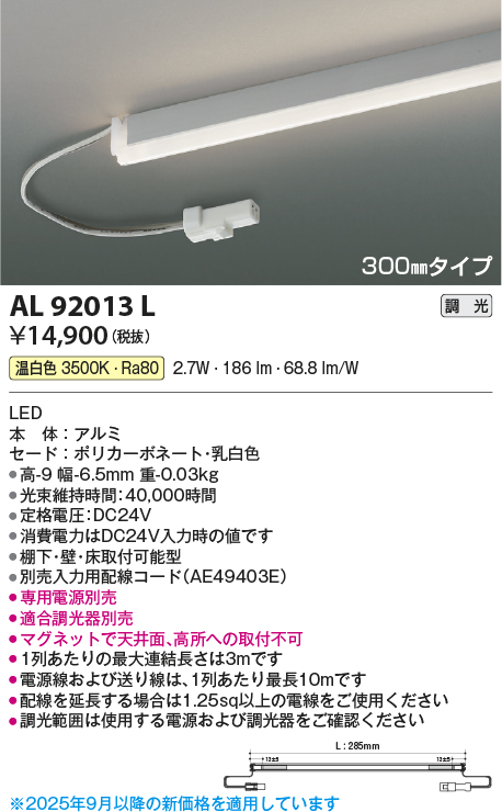 AL92013L