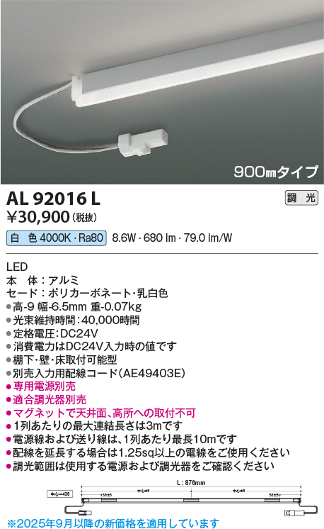 AL92016L