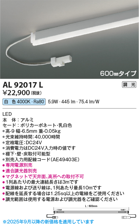AL92017L