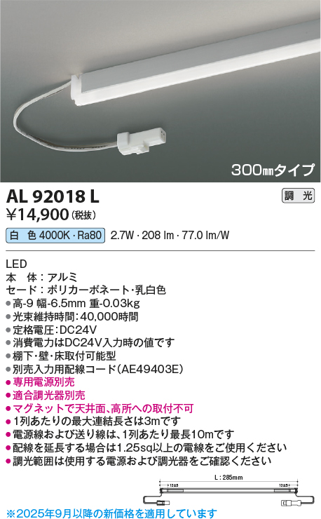 AL92018L