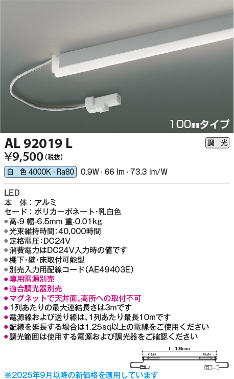 AL92019L