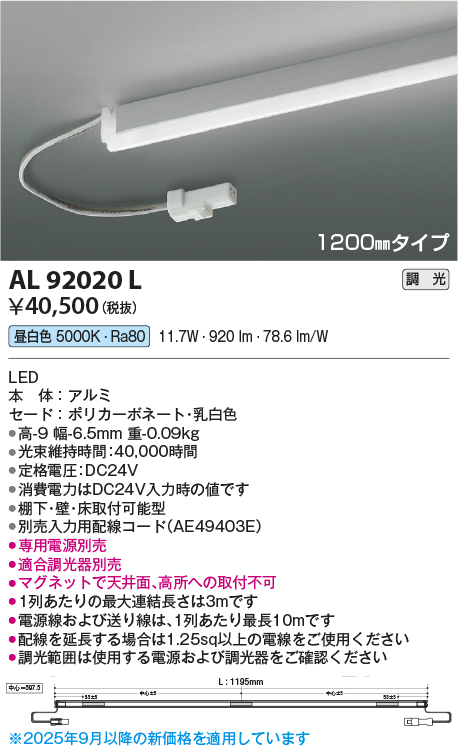 AL92020L