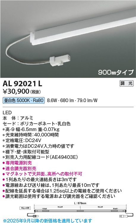 AL92021L