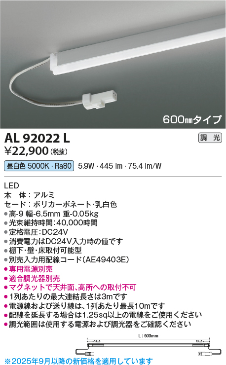 AL92022L