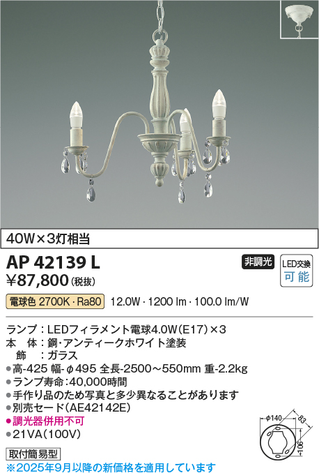 AP42139L