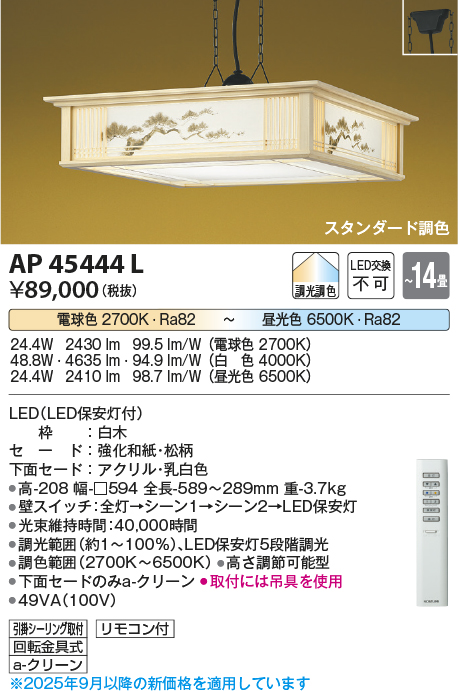 AP45444L