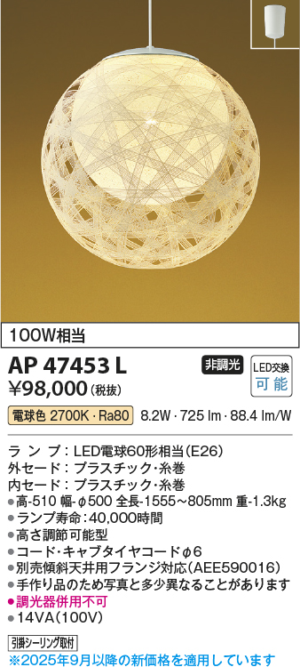 AP47453L