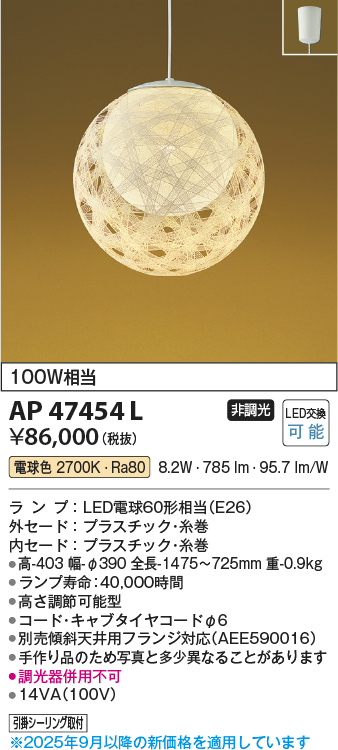 AP47454L
