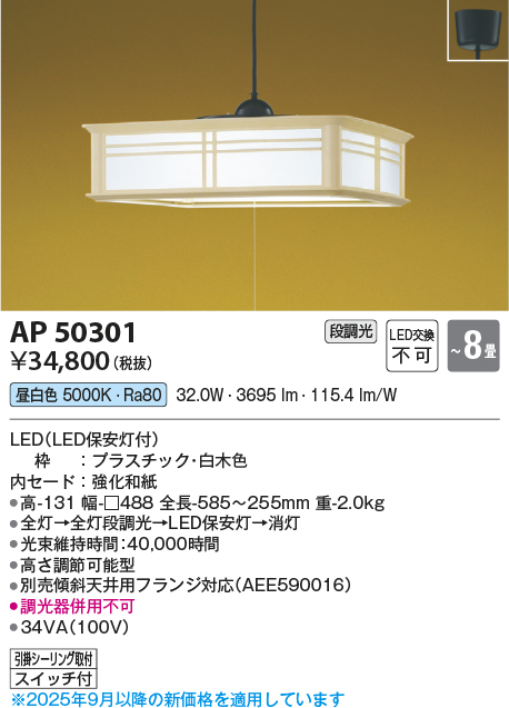 AP50301