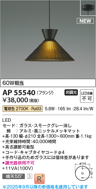 AP55540