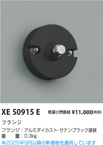 XE50915E