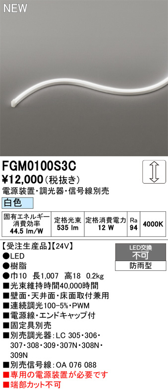 FGM0100S3C