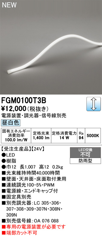 FGM0100T3B