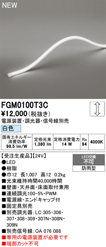 FGM0100T3C