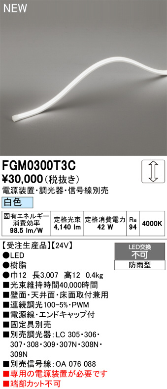 FGM0300T3C