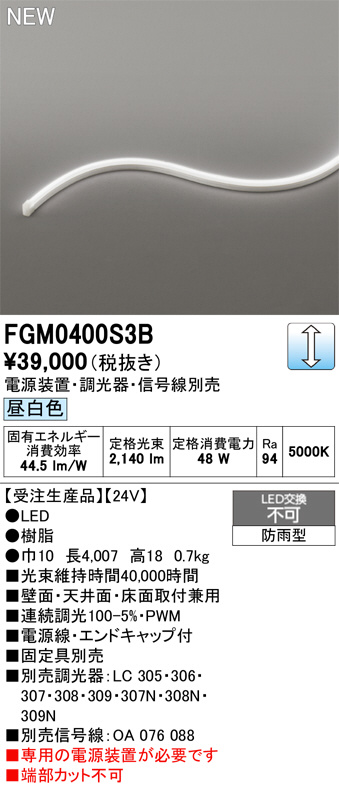 FGM0400S3B