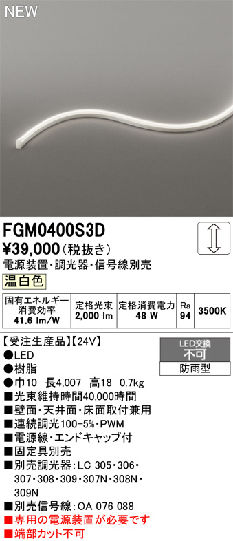 FGM0400S3D