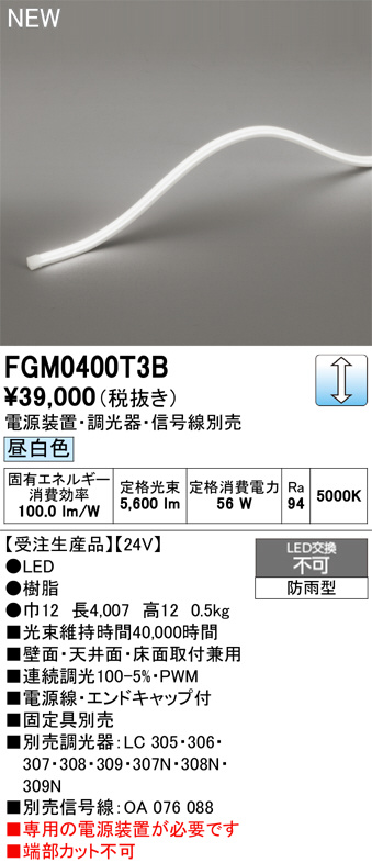 FGM0400T3B