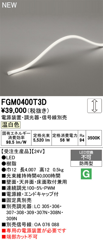 FGM0400T3D